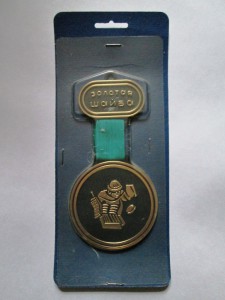 Medal
