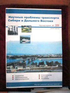 Zhurnal