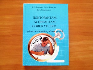 Gorelov