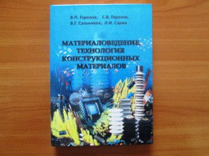 Materiali